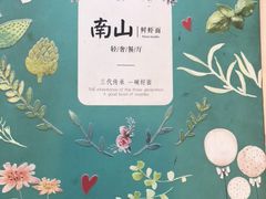 -南山鲜虾面·活鲜小馆·海味大连菜(南山总店)