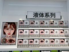 -miomi米欧米美瞳隐形眼镜(新世界新丸中心店)