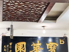 门面-宝华园百年老字号烧麦
