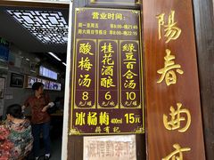 -清真蒋有记(老门东店)