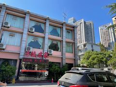 -房陵农家(东亭店)