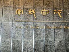 -南越王博物院(王宫展区)