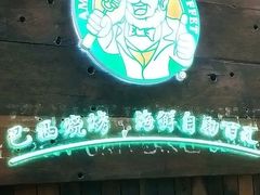-亚马逊环球美食百汇(新城吾悦广场店)