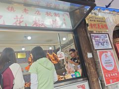 -袁记花椒鸭