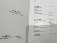 -珍呈中餐厅•粤川淮扬新疆(乌鲁木齐康莱德酒店)