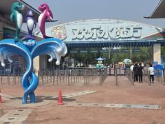-欢乐水魔方水世界