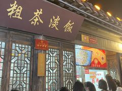 -粗茶淡饭(东关街店)