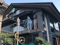 -星巴克臻选(成都太古里店)