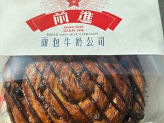 -红星前进面包牛奶公司(君太店)