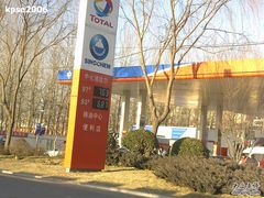 -中化道达尔太阳宫加油站