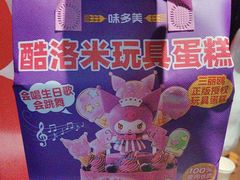 -味多美蛋糕(灯市口店)