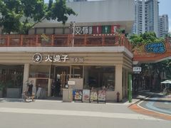 -火婆子·川小馆(扬韬科技广场店)
