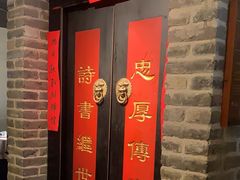 -局气 烤鸭·北京菜(光华路店)