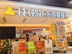 -乐凯撒披萨(中心书城店)