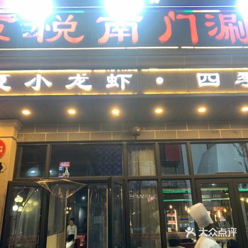 品尝特色佳肴就到京悦南门涮肉·羊蝎子火锅店