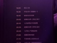 -成都金融城演艺中心