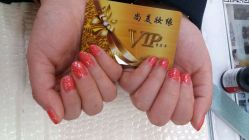 -有样·自助美睫美甲