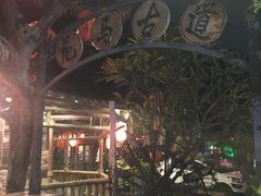 -五邑人家(江门店)