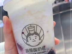 -我是酸奶君(壹方城店)