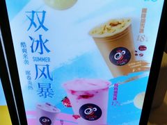 -CoCo都可(恒隆456店)