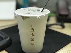 -五大金刚(九街店)