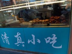门面-清真牛街祥云轩门钉肉饼(左家庄店)