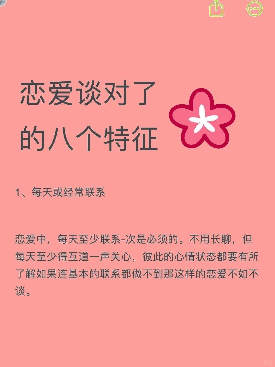 激荡未删版恋爱秘籍
