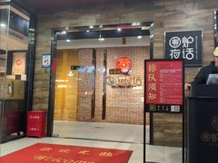 -围炉夜话·潮汕卤水火锅(榕江店)