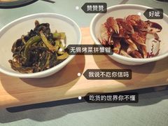 -苏帮袁Sue Cuisine(将台店)