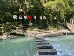 -蝶舞清江·恩施地心谷景区