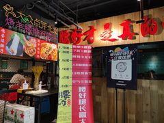 门面-腰子哥烤串(石佛营炫特店)