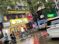 -江城燕子大排档(江汉路步行街店)