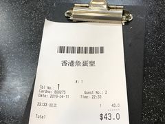 -香港鱼蛋皇