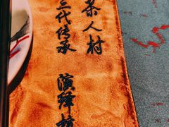 -茶人村·宫廷私厨(奥体印象城店)