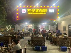 门面-琼大师东方烤乳猪(亚特兰蒂斯店)