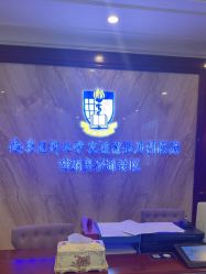 -南京医科大学友谊整形外科医院