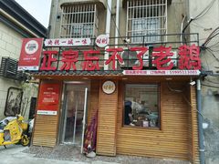 -正宗忘不了老鹅(梅岭店)