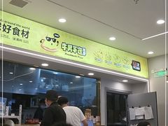 -牛男手造比萨(百盛店)