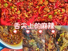 -川正旺江湖菜(三元桥店)