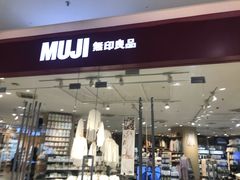 -MUJI无印良品(万达天鹅湖店)