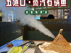 -鲜潭蒸汽石锅鱼(五道口购物中心店)
