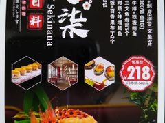 -炙柒Sekinana·精致料理 烧鸟·铁板烧(海上世界店)