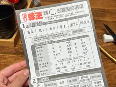 -豚王拉面(澳门银河店)