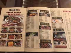 -杨记隆府(白象街店)