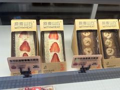 -原麦山丘(望京小街店)