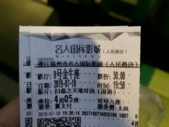 -名人国际影城(人民路店)