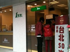 门面-1点点(新会店)