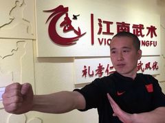 -上海江南武术馆(徐家汇馆)