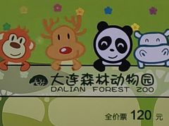 -大连森林动物园