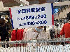 -宁波杉井奥特莱斯广场